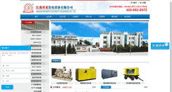 Desktop Screenshot of jsxgbjfd.com