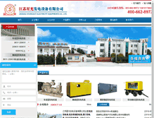 Tablet Screenshot of jsxgbjfd.com